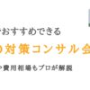 福岡で人気のSEO対策会社12選｜選び方や費用相場もプロが解説