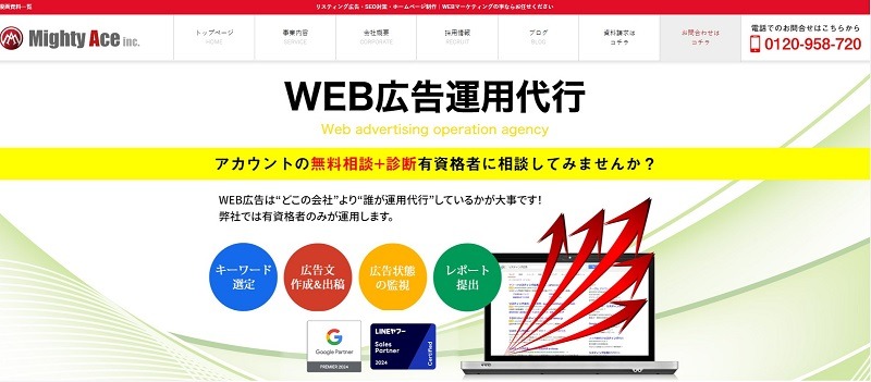 株式会社マイティーエース