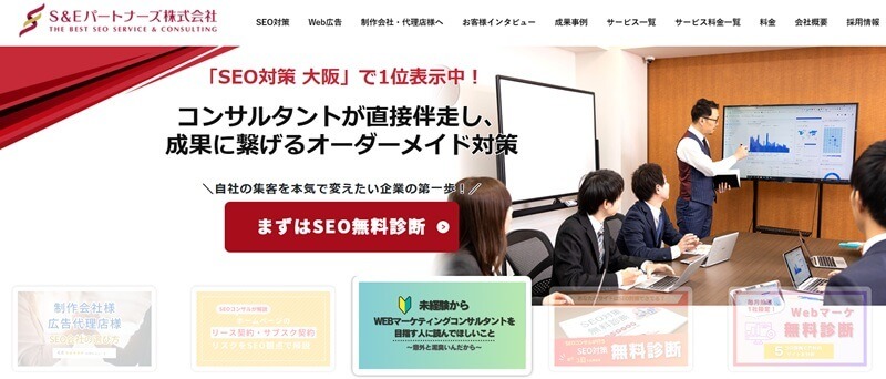 S&Eパートナーズ株式会社