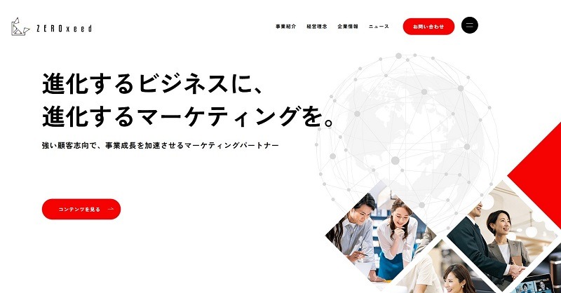 ゼロシード株式会社