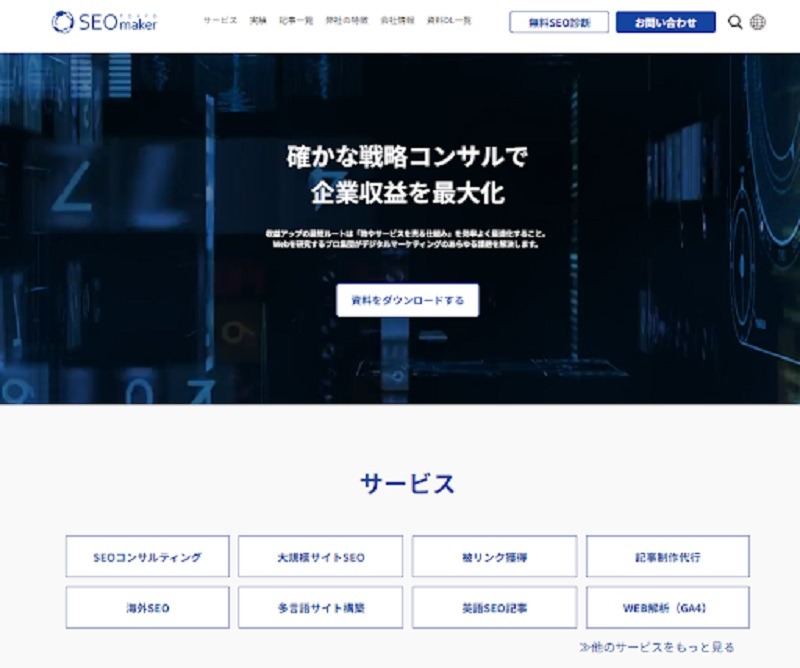 東京SEOメーカー