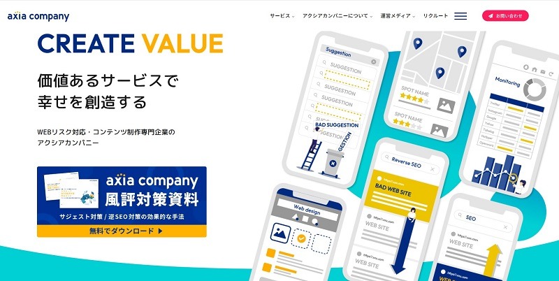 株式会社アクシアカンパニー