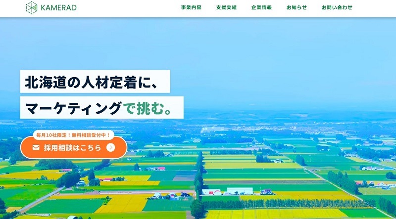 KAMERAD株式会社