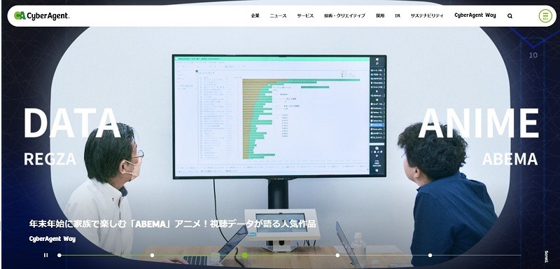 株式会社サイバーエージェント