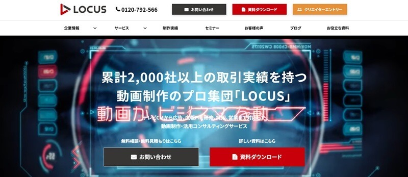 株式会社LOCUS