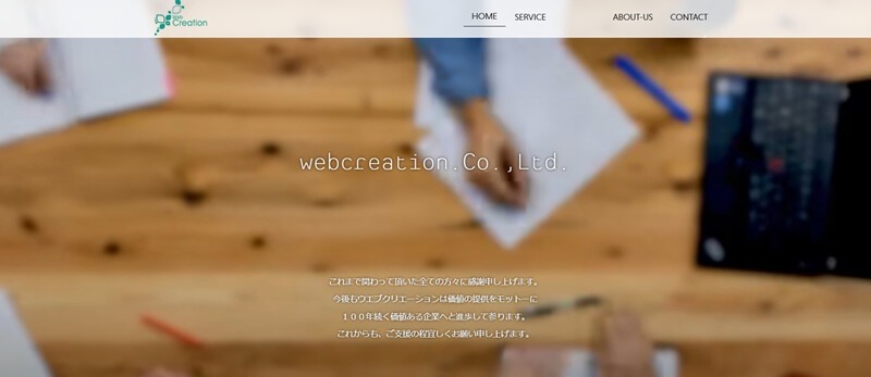 web creation株式会社