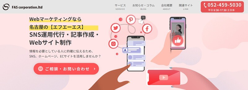 株式会社エフエーエス