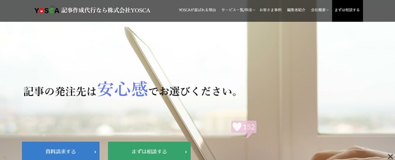 株式会社YOSCA