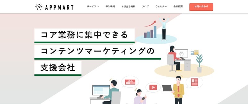 Appmart株式会社