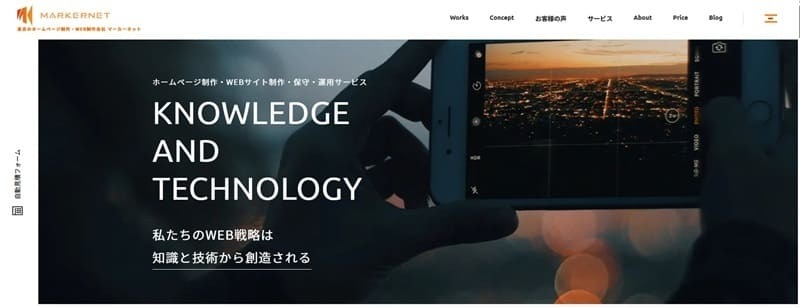 マーカーネット株式会社