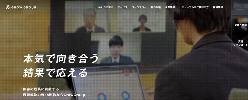 GrowGroup株式会社