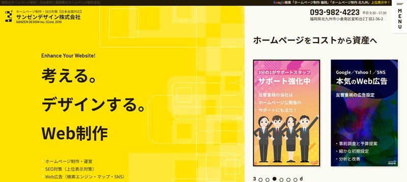 サンゼンデザイン株式会社