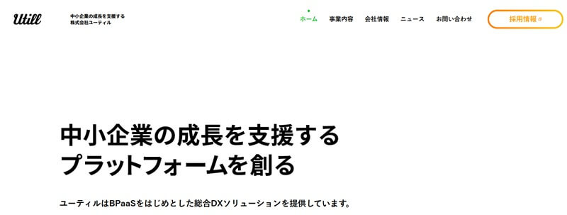 株式会社ユーティル