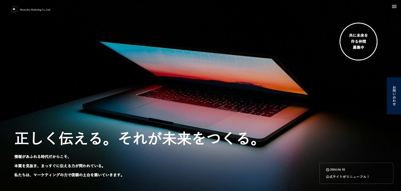 株式会社モノクロマーケティング