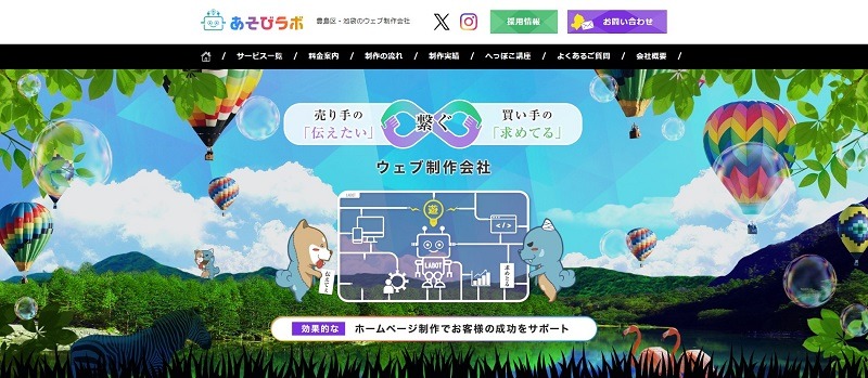 株式会社あそびラボ
