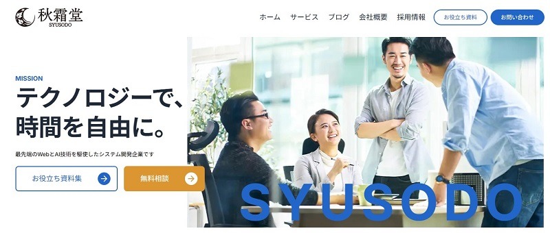 秋霜堂株式会社