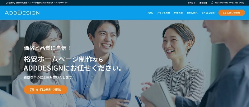 ADDDESIGN株式会社
