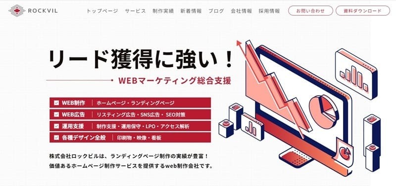 株式会社ロックビル