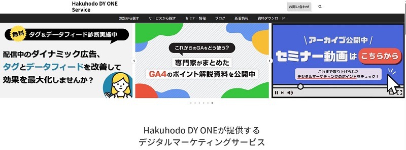 株式会社Hakuhodo DY ONE
