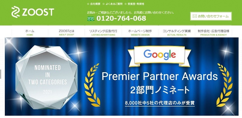 ZOOST株式会社