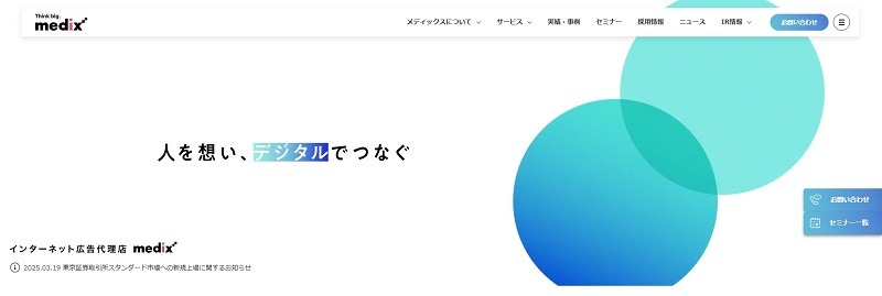 株式会社メディックス