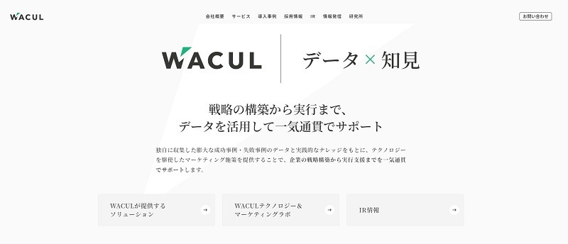 株式会社WACUL