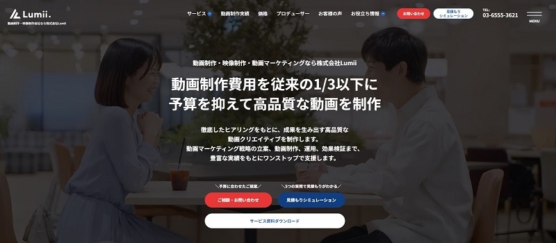 株式会社Lumii
