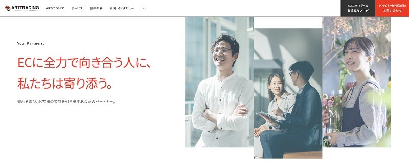 アートトレーディング株式会社