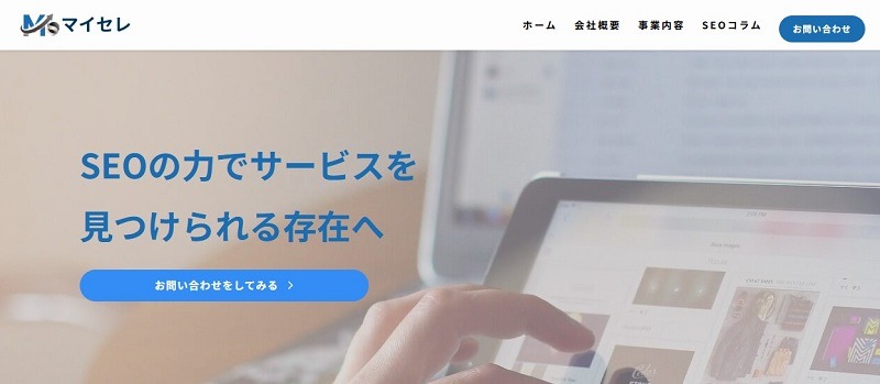 合同会社マイセレ