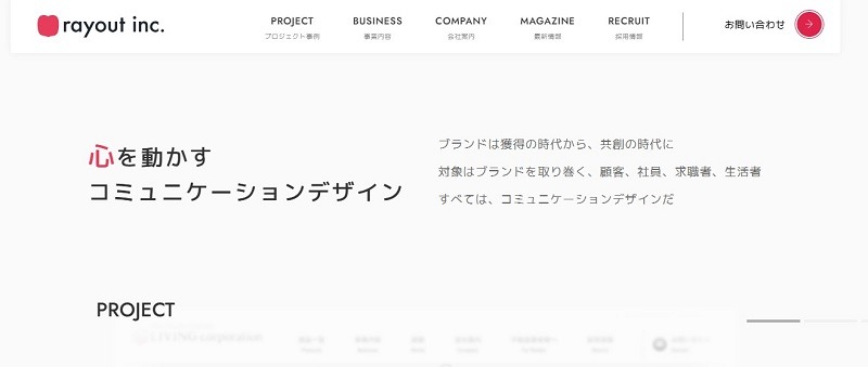 rayout株式会社