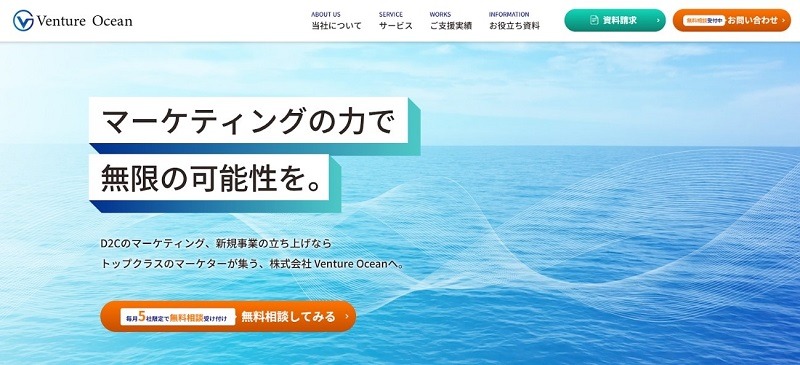 株式会社Venture Ocean