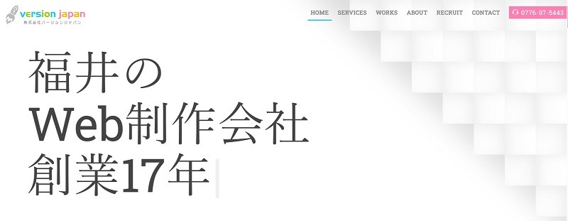 株式会社バージョンジャパン