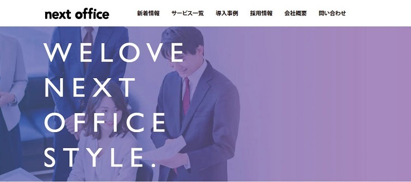 ネクストオフィス株式会社