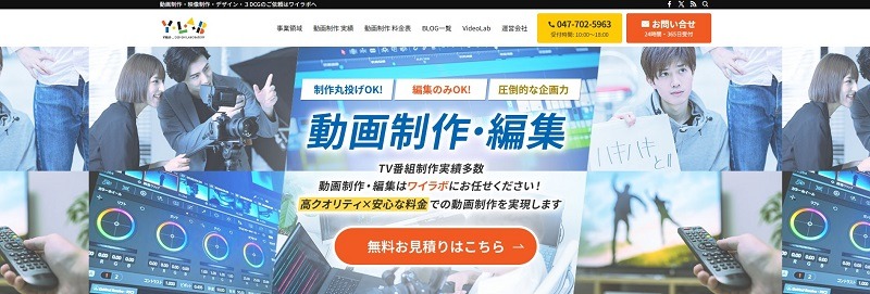 株式会社ワイラボ