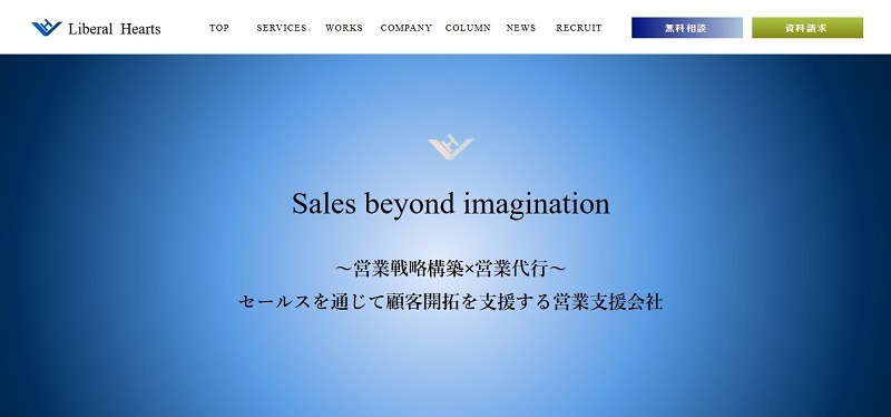 株式会社リベラルハーツ