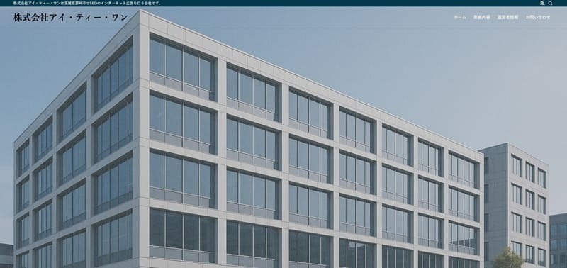 株式会社アイ・ティー・ワン