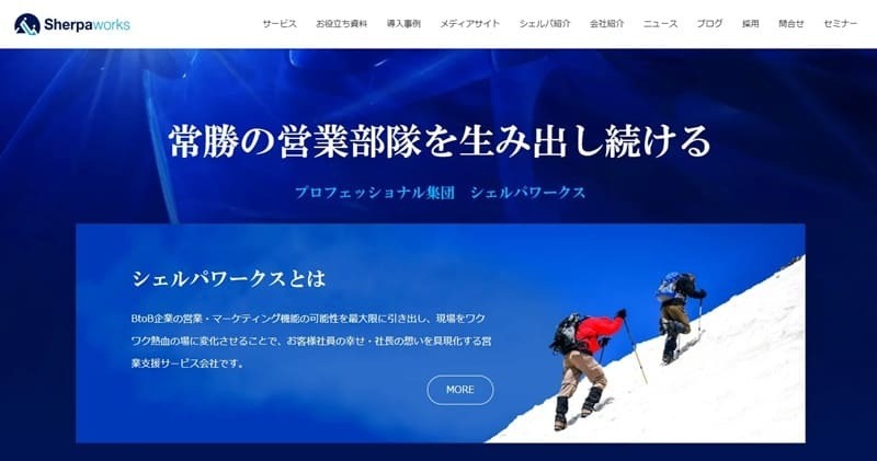 シェルパワークス株式会社
