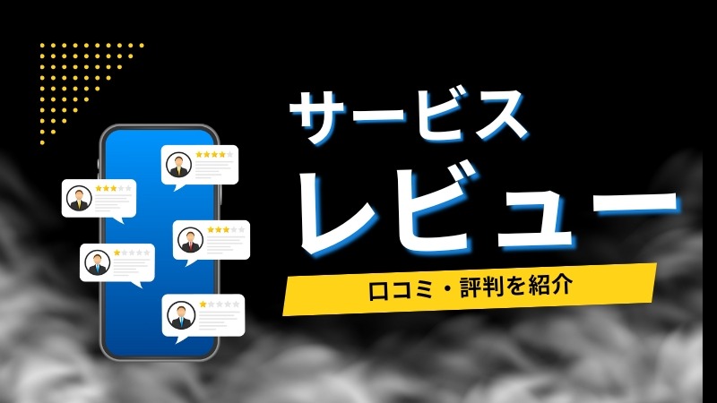 マーケティングプロパートナーズの口コミ・評判【利用者の声や評価をレビュー】