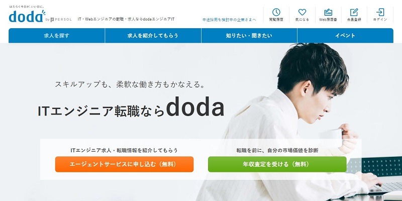 dodaエンジニアIT｜アドバイザーと採用担当2人体制のサポート