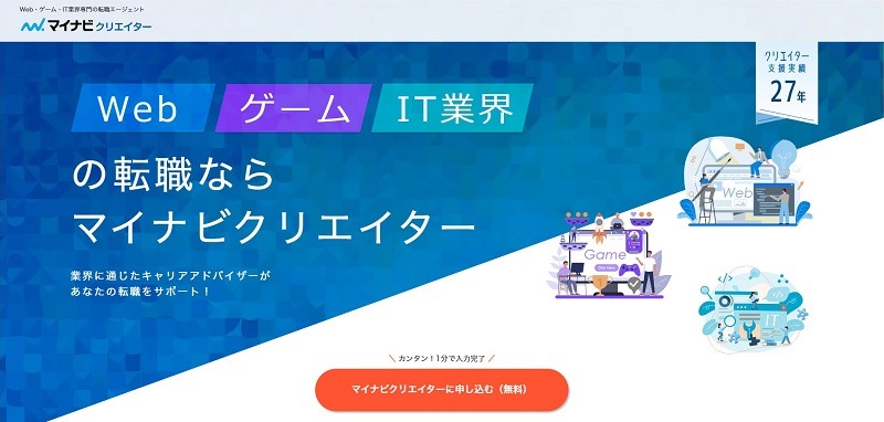 マイナビクリエイター｜職種ごとの無料ポートフォリオ制作支援あり