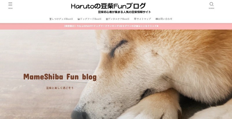 harutoの豆柴Funブログ