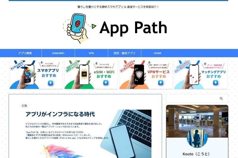 App Path
