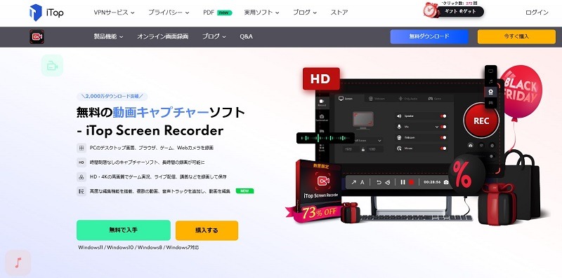 iTop Screen Recorder