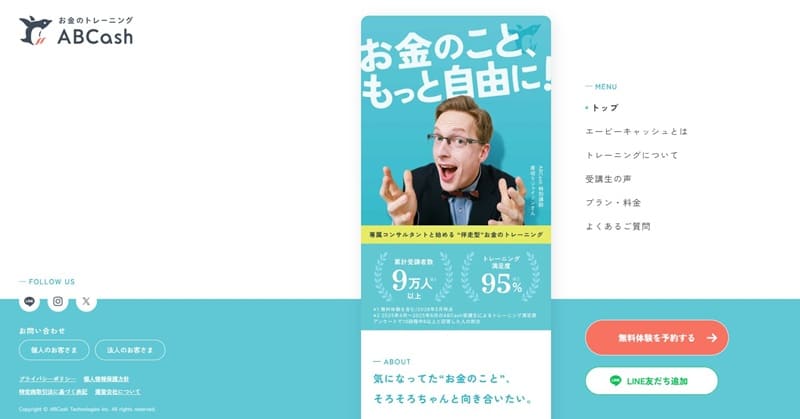 ABCash|投資のプロによる専属コンサルタントのマンツーマン指導