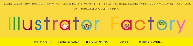 Illustrator Factory