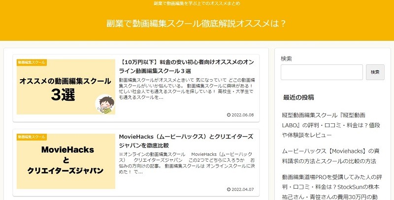 初心者向けプログラミングスクールおすすめサイト