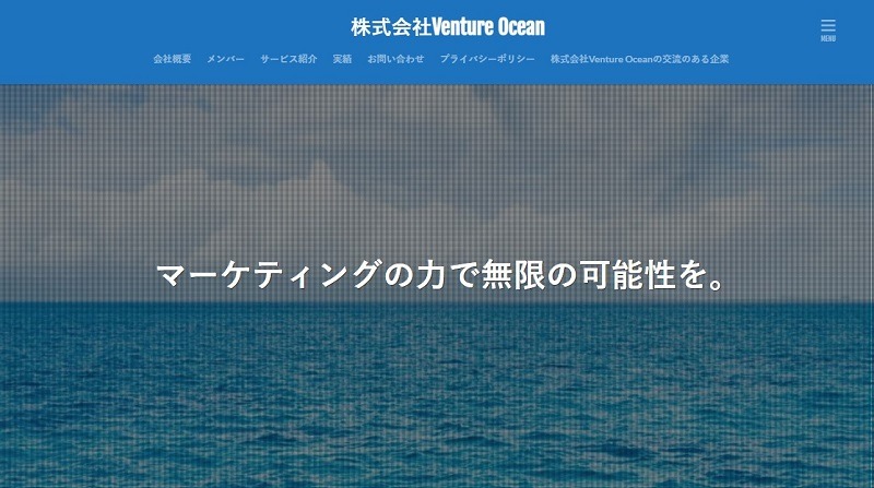 株式会社Venture Ocean