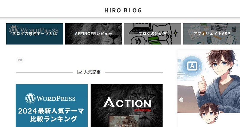 HIROBLOG