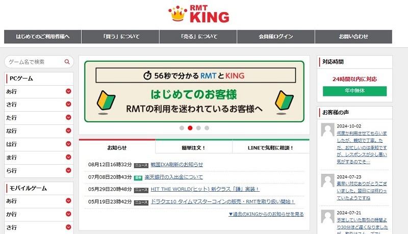 RMT KING