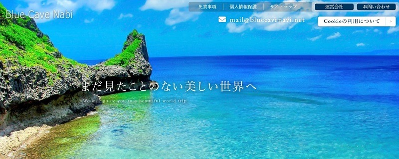 沖縄 青の洞窟情報サイト Blue Cave Navi